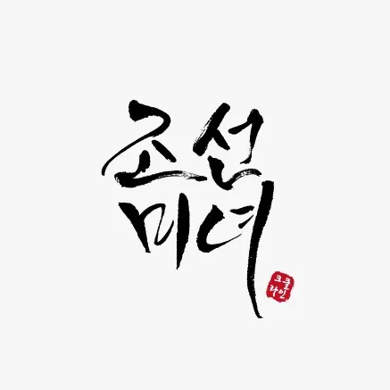 Beauty Of Joseon Malaysia