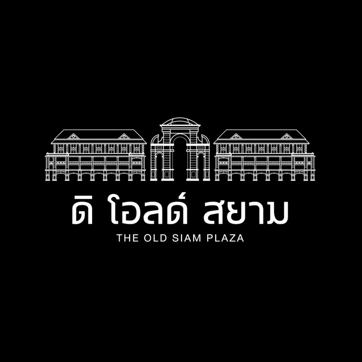 The Old Siam Plaza