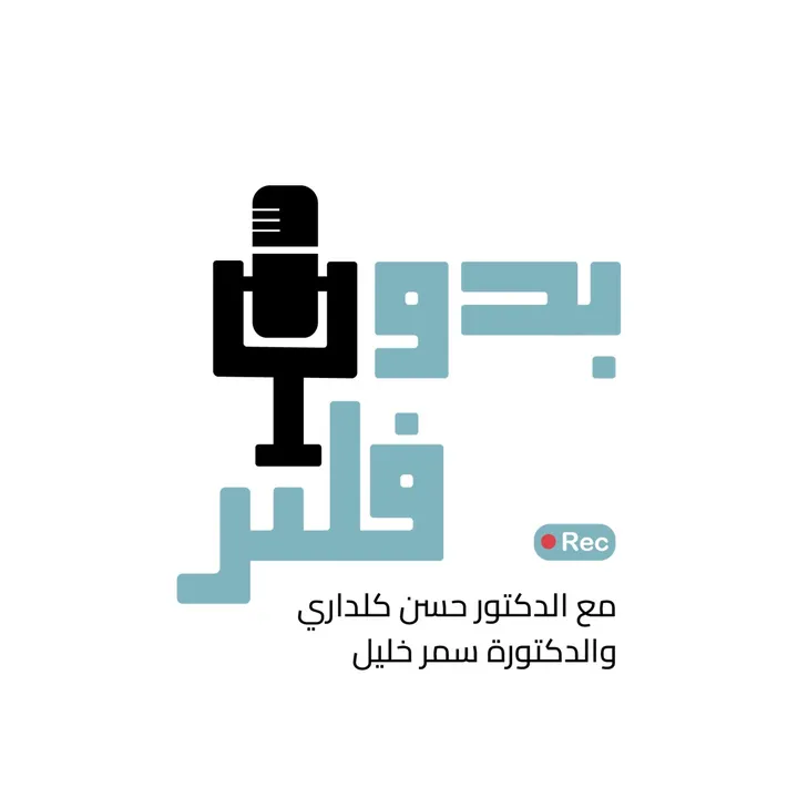 bdoon_filter
