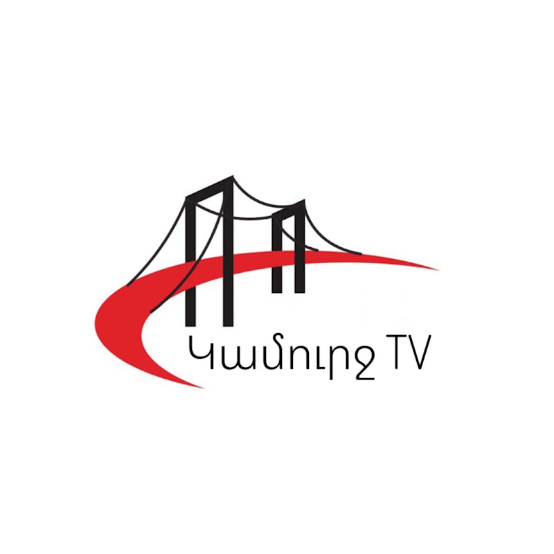 Կամուրջ TV / Kamurj TV