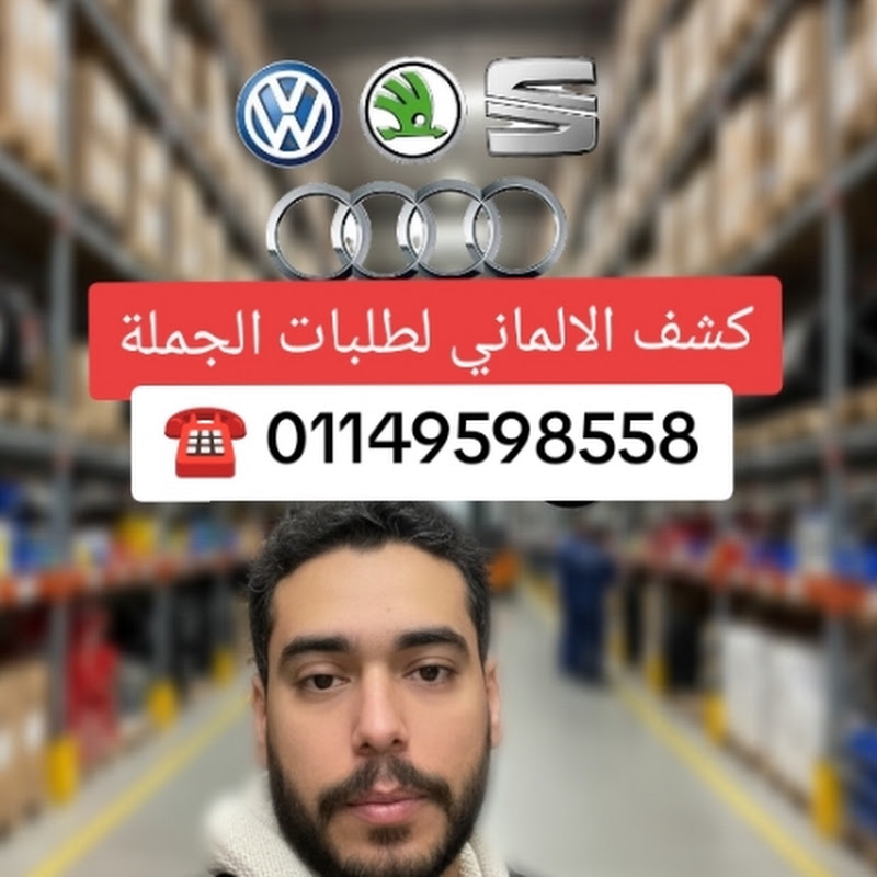 جمله قطع غيار السيارات 