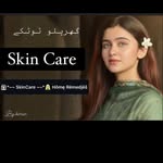 👰🏻‍♀️*~~ SkinCare ~~*🧝‍♀️ Hômę Rēmedįëš