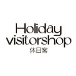 홀리데이비지터