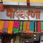 Pokharna Sarees