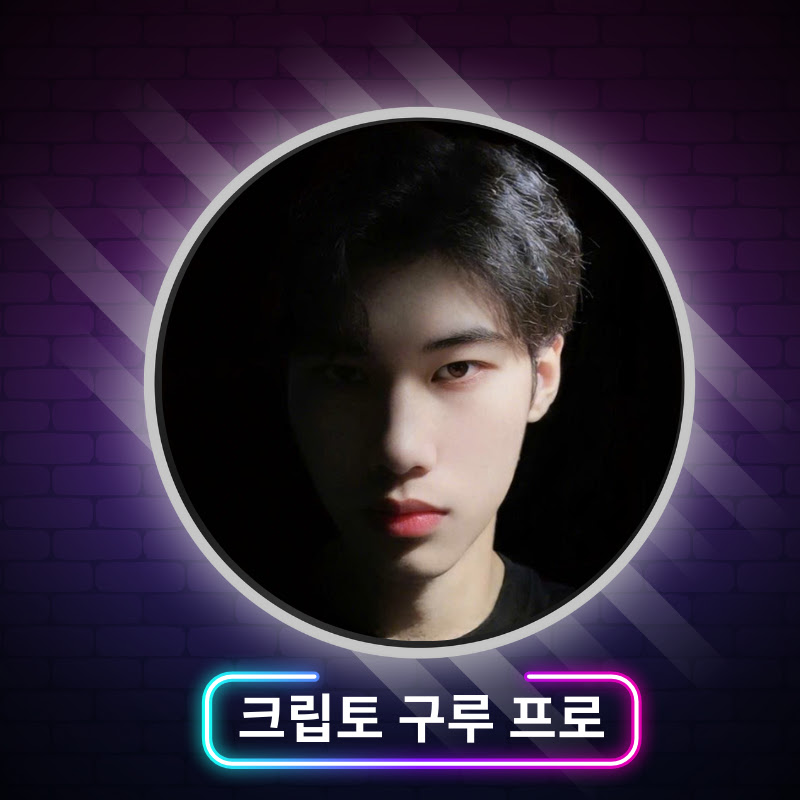 크립토 구루 프로 (Crypto Guru Pro KR)