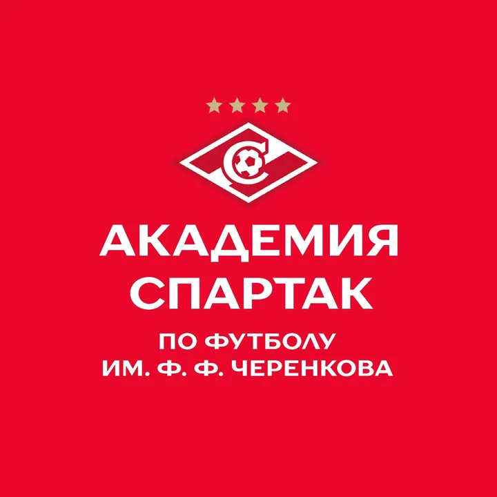 Академия «Спартак» по футболу