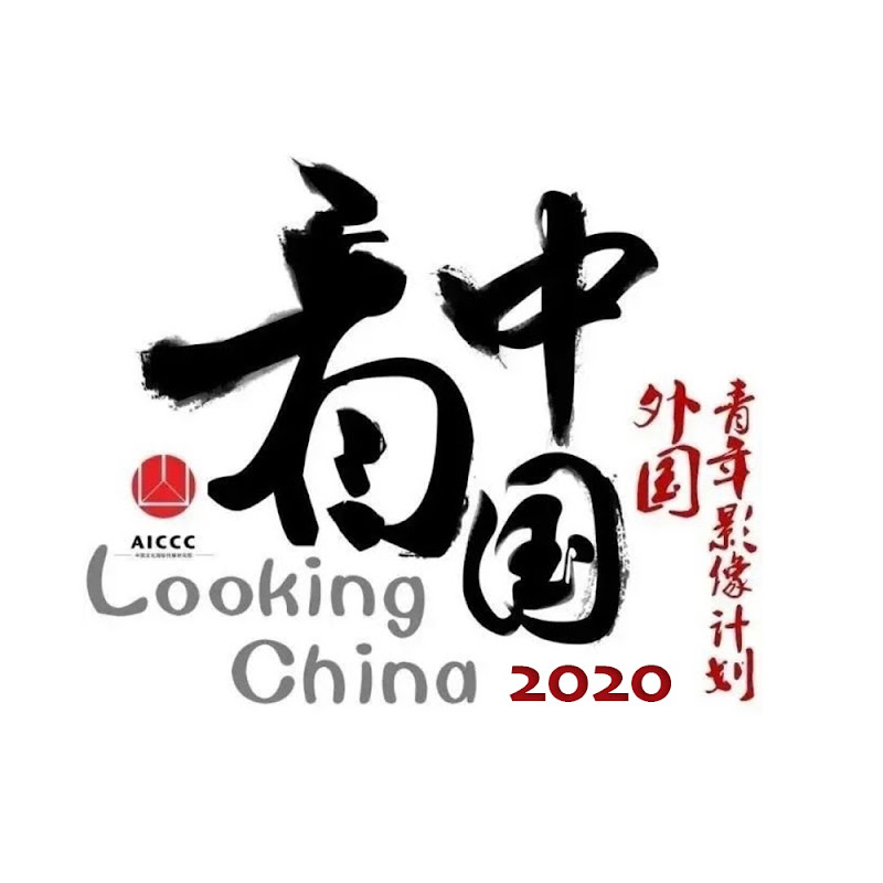Looking China 看中国 - Lens of World Youth Filmmakers