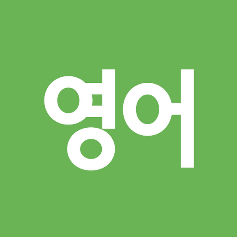 참쉬운 생활영어