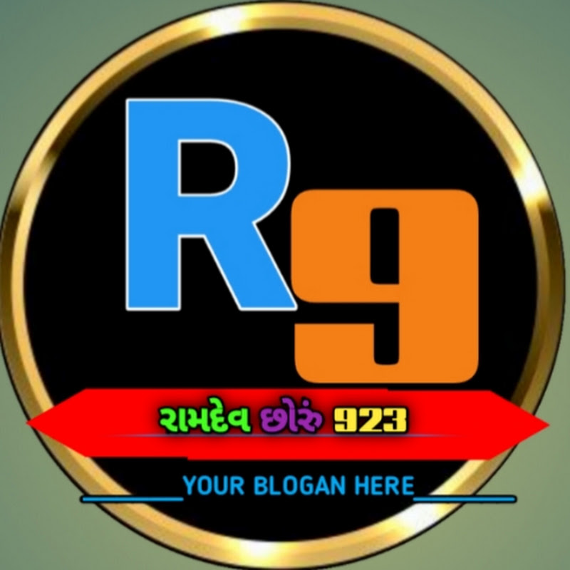 રામદેવ છોરું 923