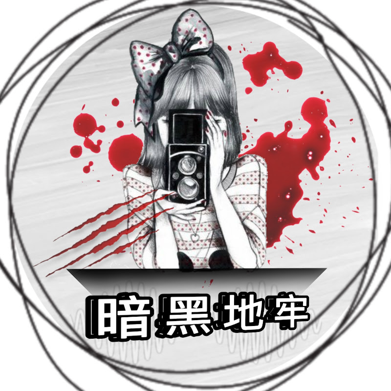 暗黑地牢