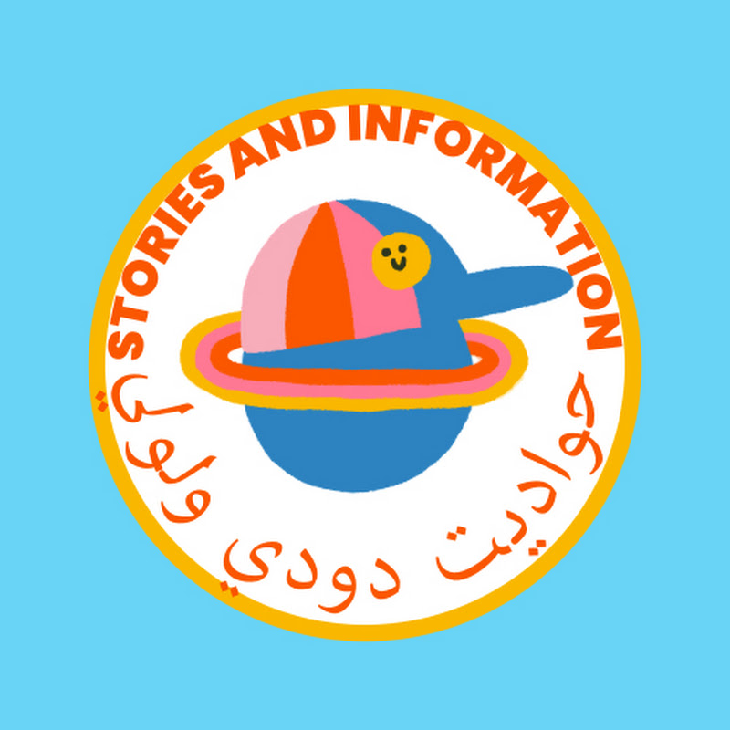 حواديت دودي ولولي stories & information