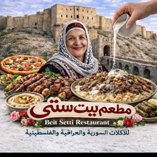beit setti resturant