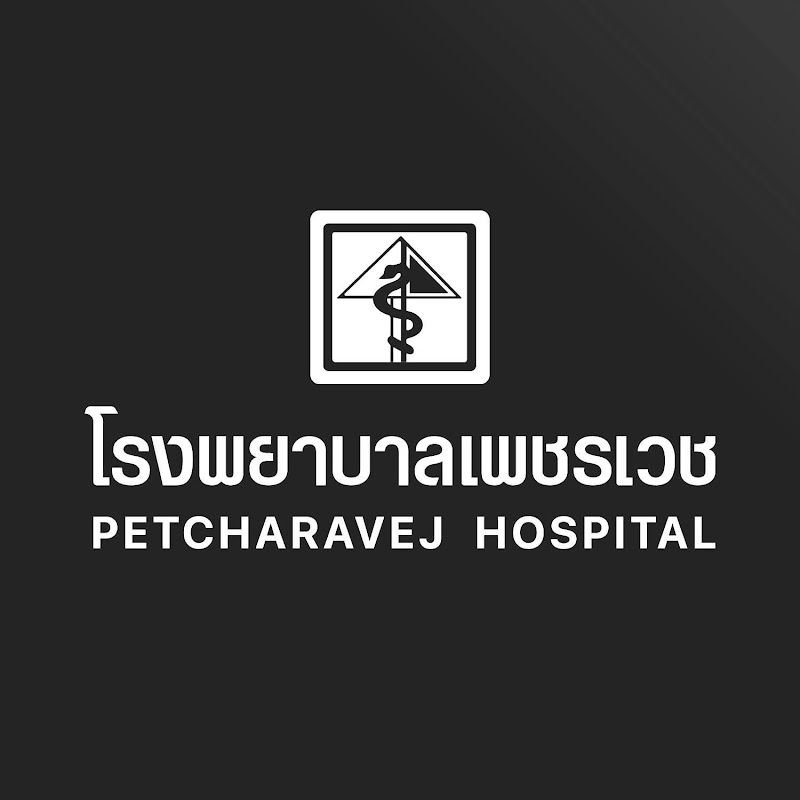 โรงพยาบาลเพชรเวช PETCHARAVEJ HOSPITAL