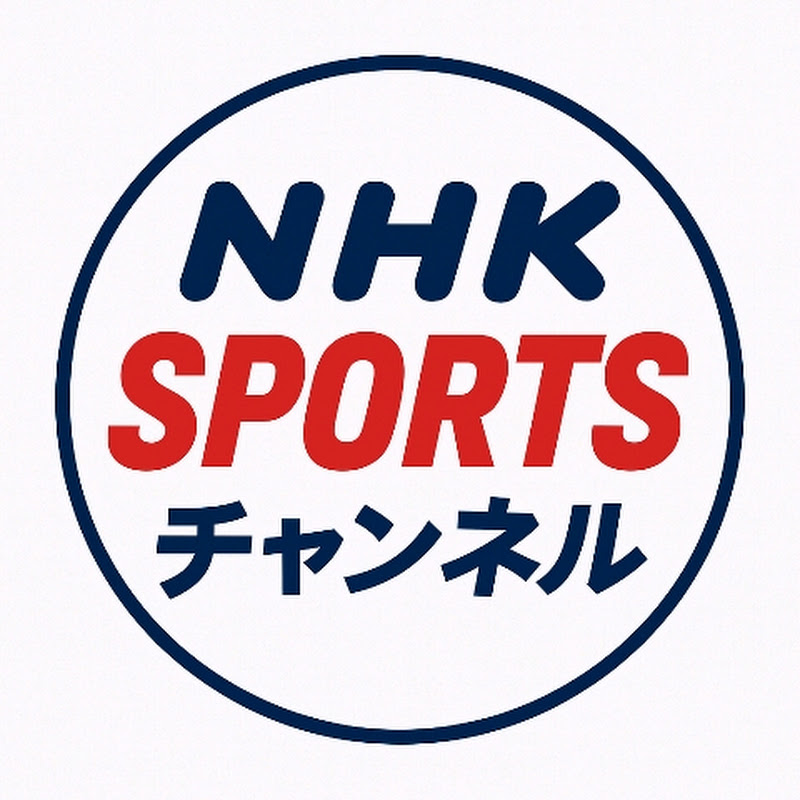 NHKスポーツチャンネル