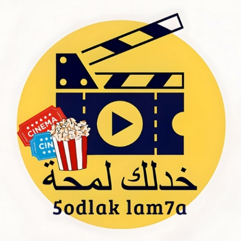 5odlk lam7a - خدلك لمحة 