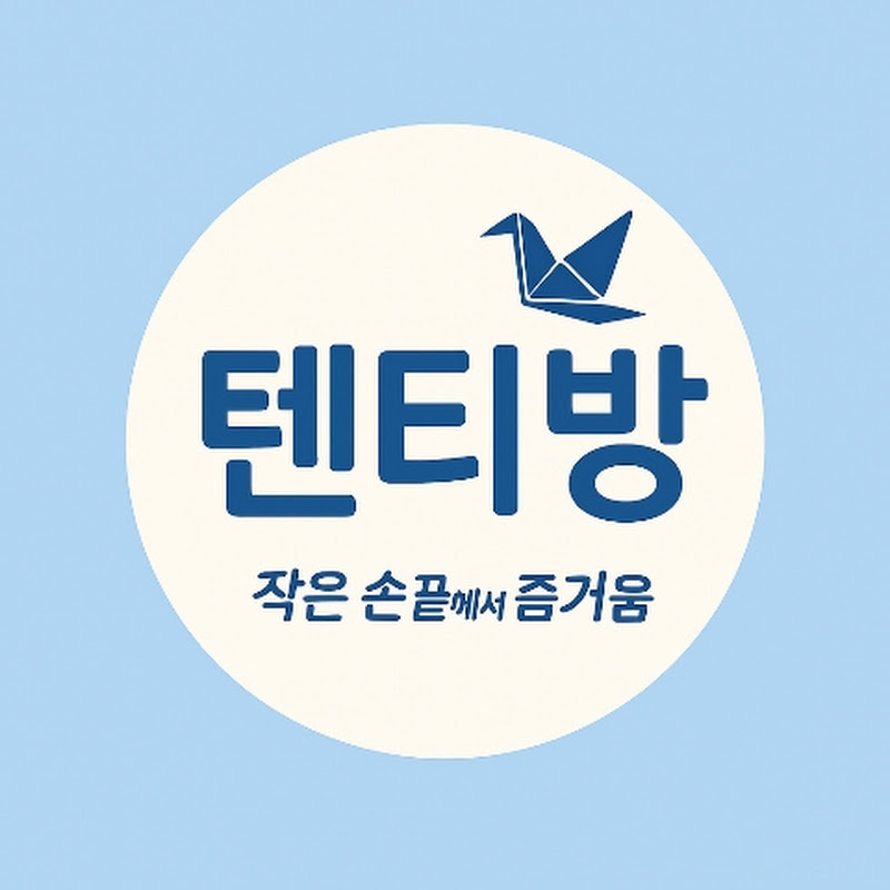 텐티방