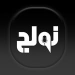 نولج