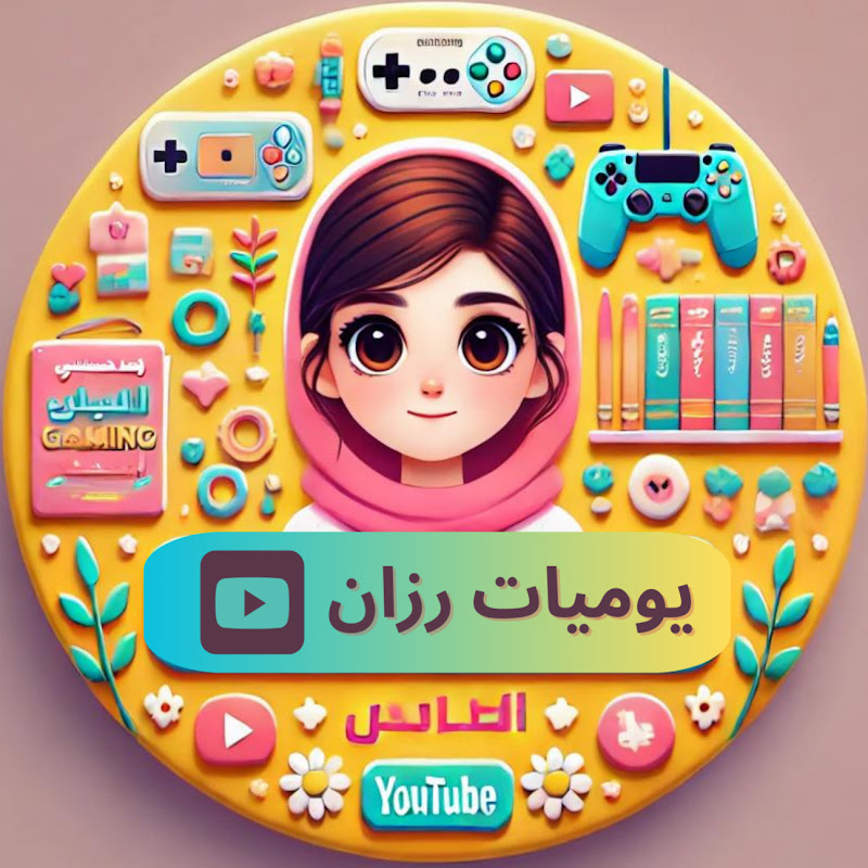 🌼 يوميات رزان 🌺 Official