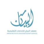 ALBYAN INSTITUTE DUBAI