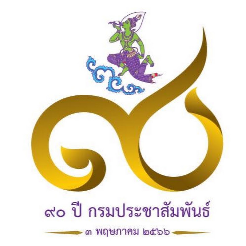 PR.KHONKAEN