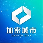 加密城市 ｜🚀 最全面的區塊鏈資訊平台