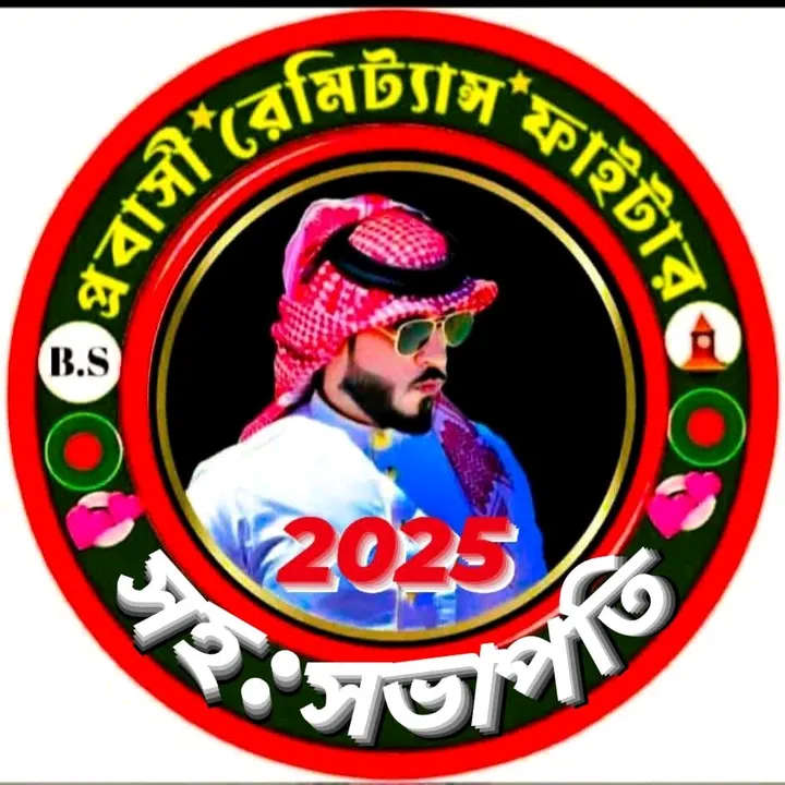 দুষ্ট ছেলে সিলেটি