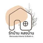 รักบ้าน หลงบ้าน