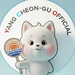 양천구청