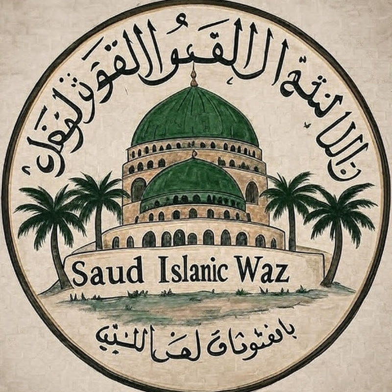 Saud Islamic Waz