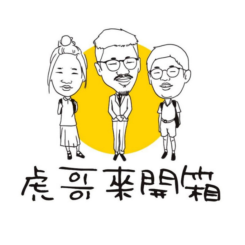 必買站 虎哥來開箱Bidbuy4utw