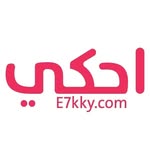 احكي