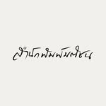 Matichonbook