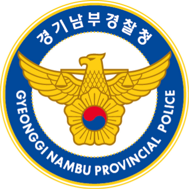 경기남부경찰