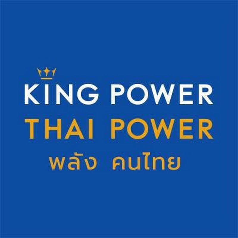 Kingpower Thaipower พลังคนไทย
