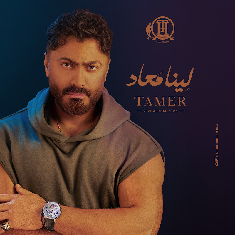 Tamer Hosny