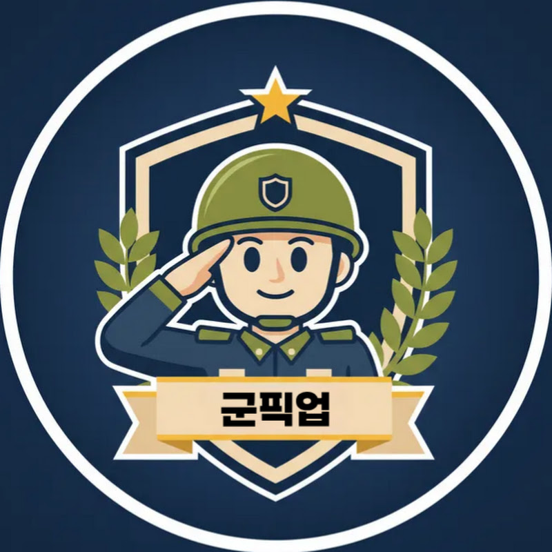 군픽업