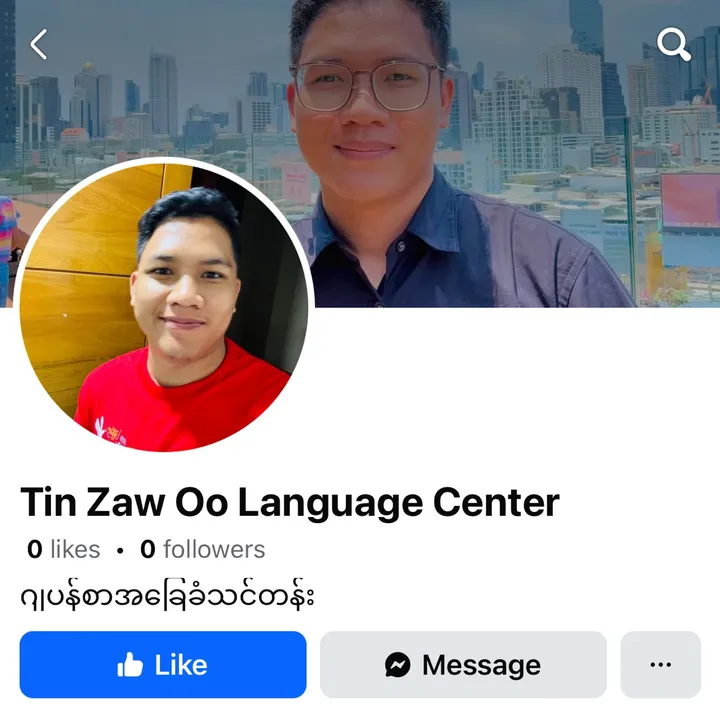 Tin Zaw Oo Language Center✅