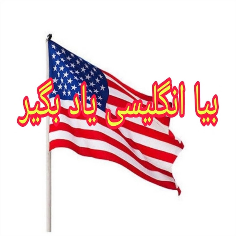 Easy English with  Hussein