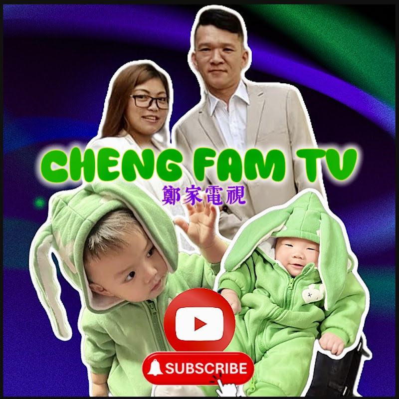 Cheng Fam TV (鄭親子台)