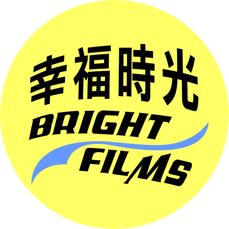 BRIGHT FILMS  導演王天倫