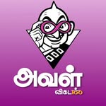 Aval Vikatan