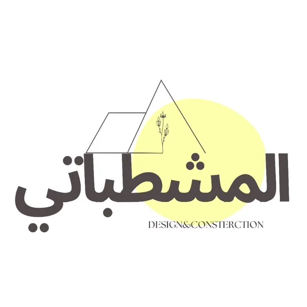 المشطباتي-El Meshtabati