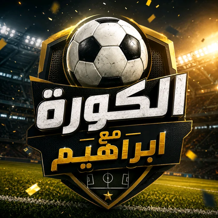 Ibrahim