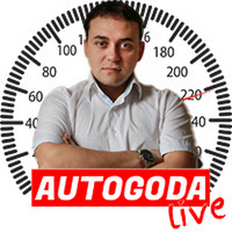 AutoGoda Live - Обзоры Авто.