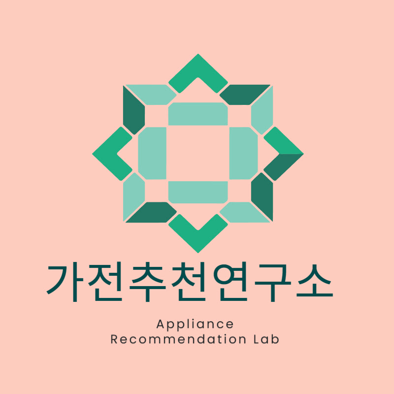 가전추천연구소