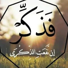 عائشة