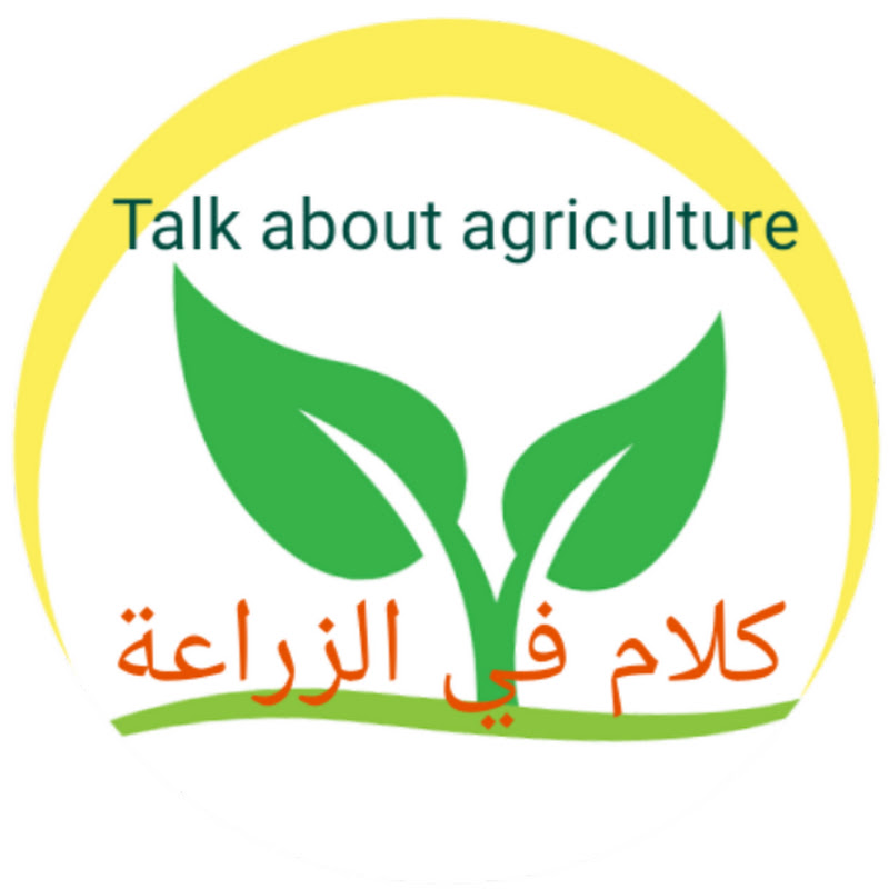 Talk about agriculture كلام ف الزراعه
