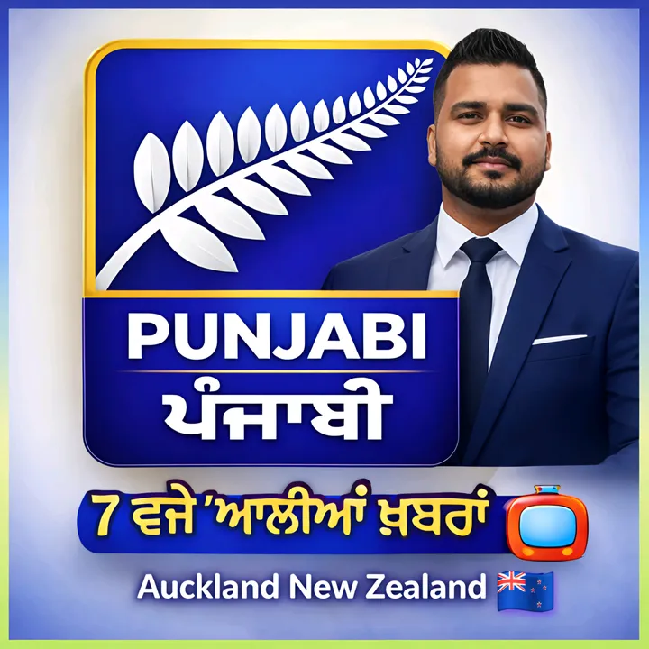 ਸੱਤ ਵਜੇ ਆਲੀਆਂ ਖਬਰਾਂ 📡