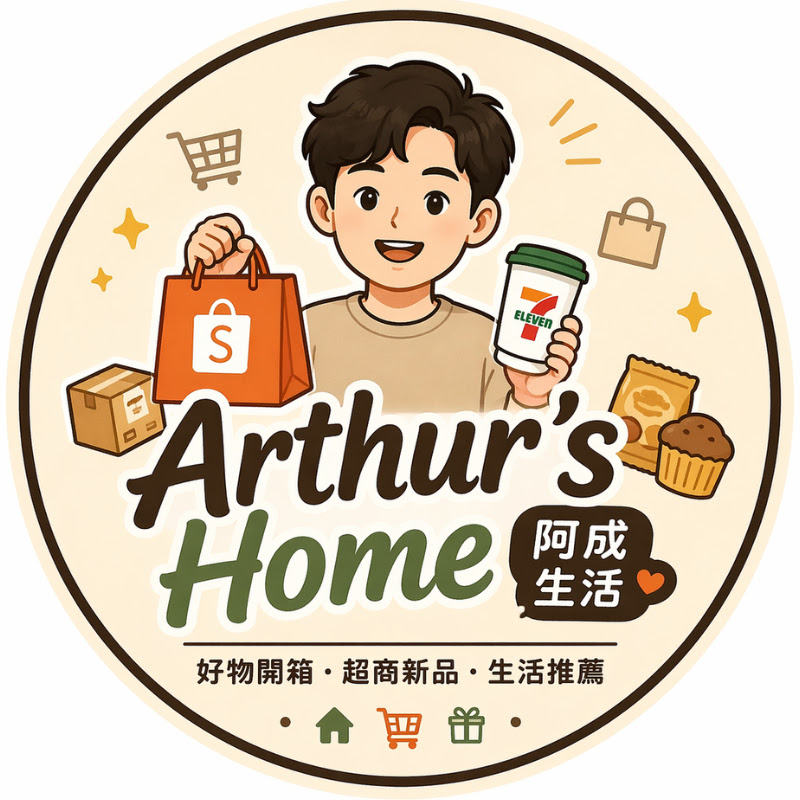 Arthur's Home 阿成生活