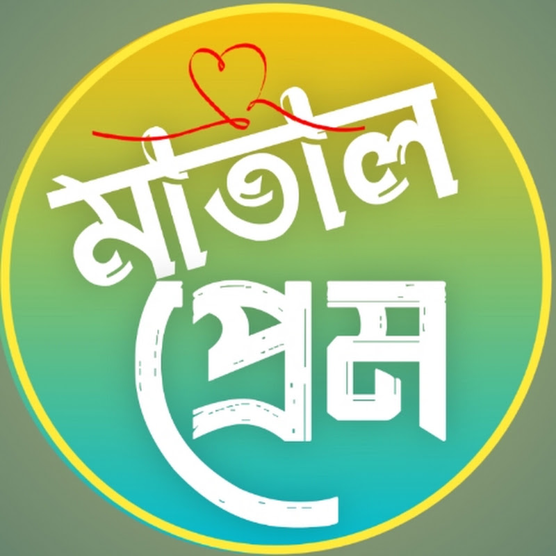 Mathal Prem